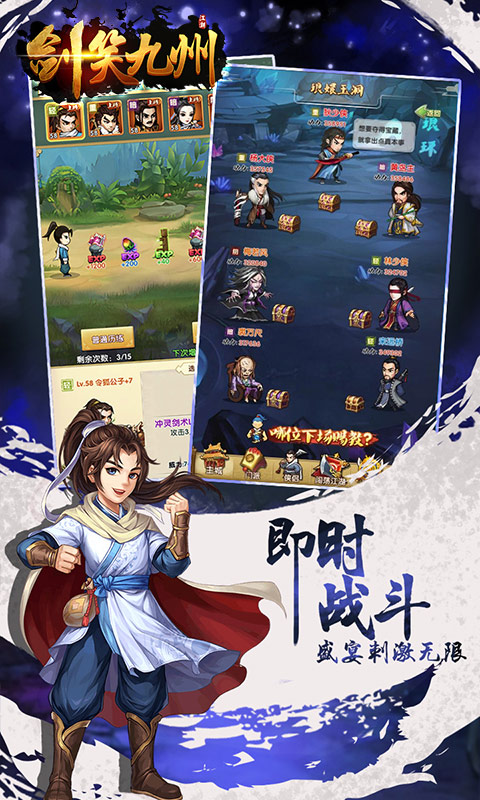 剑笑九州游戏安装