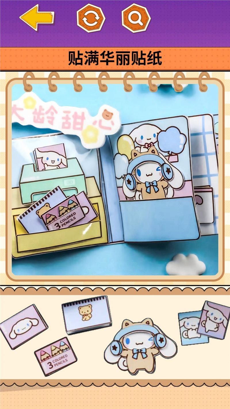换装达人秀（正式版）