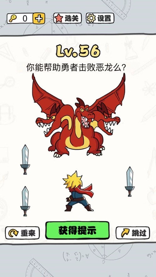 脑洞暴击大师游戏下载