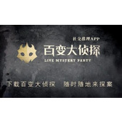 百变大侦探凝视深渊真相是什么
