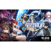 崩坏星穹铁道1.5鬼伶成就怎么完成
