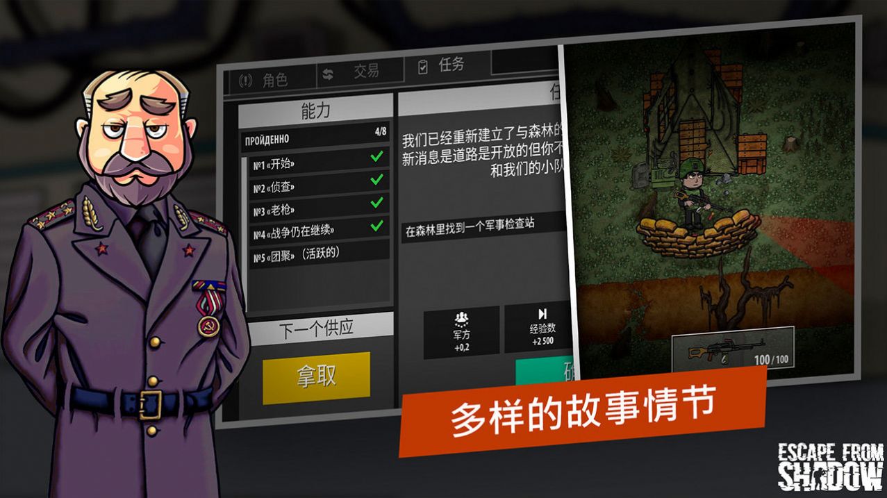 影子战时版