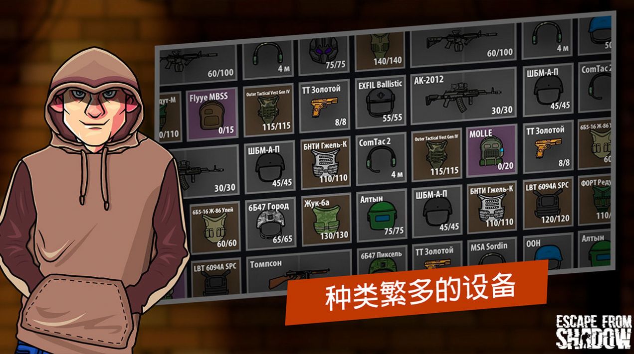 影子战时版