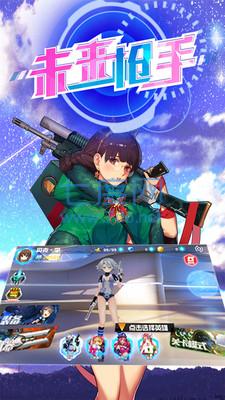 未来枪下载安装