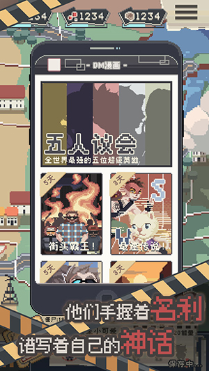 丧尸派对手机版