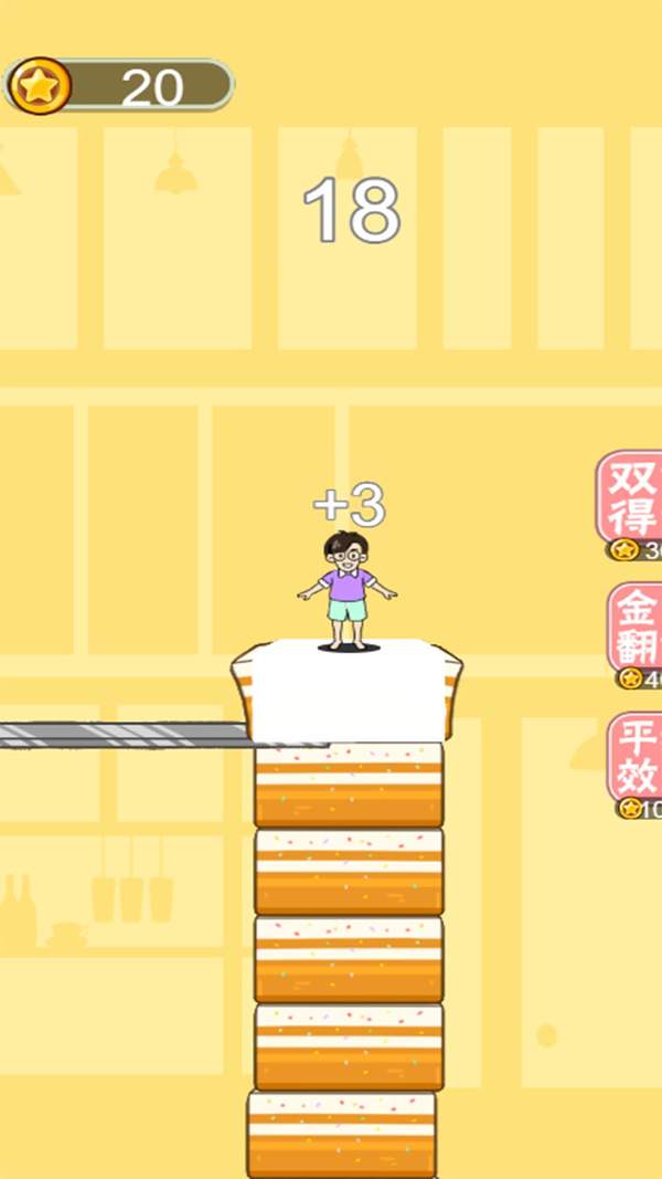 蛋糕跳一跳安卓下载