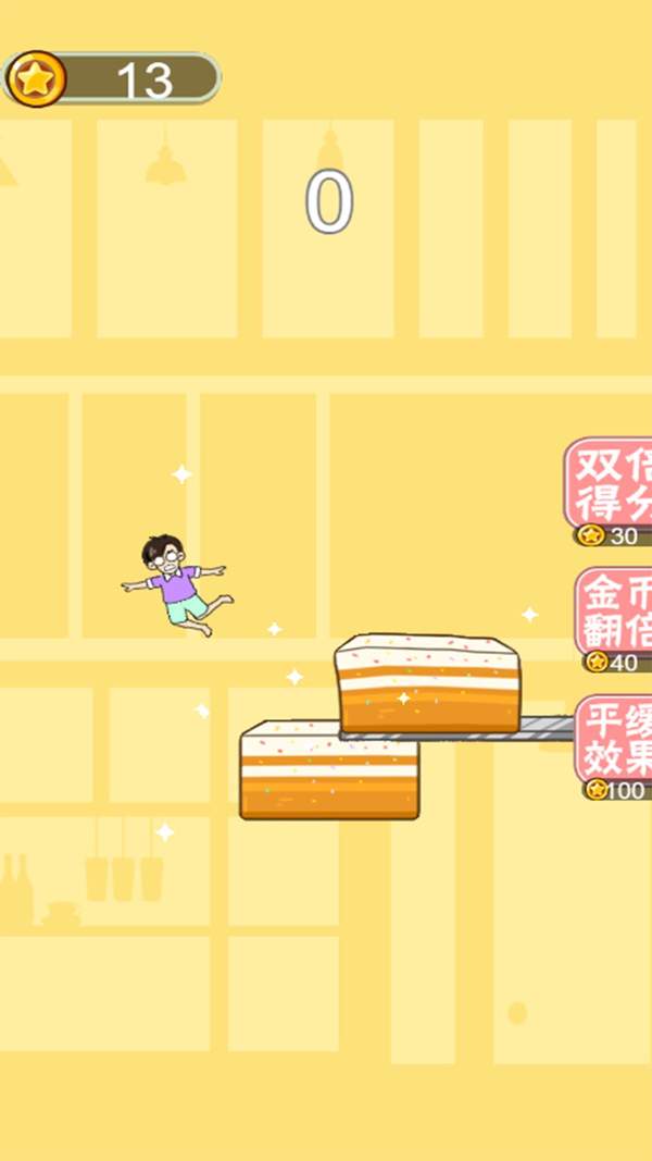 蛋糕跳一跳安卓下载