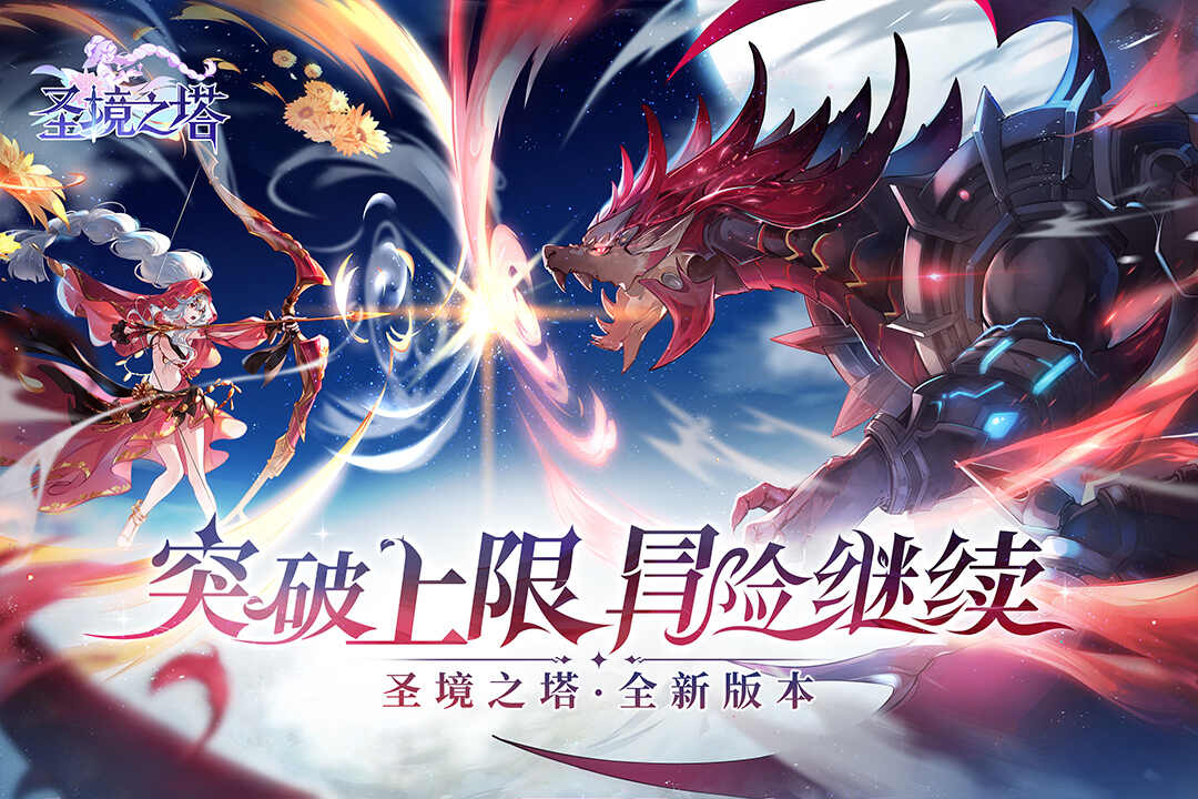 圣境之塔（Neverland）最新版