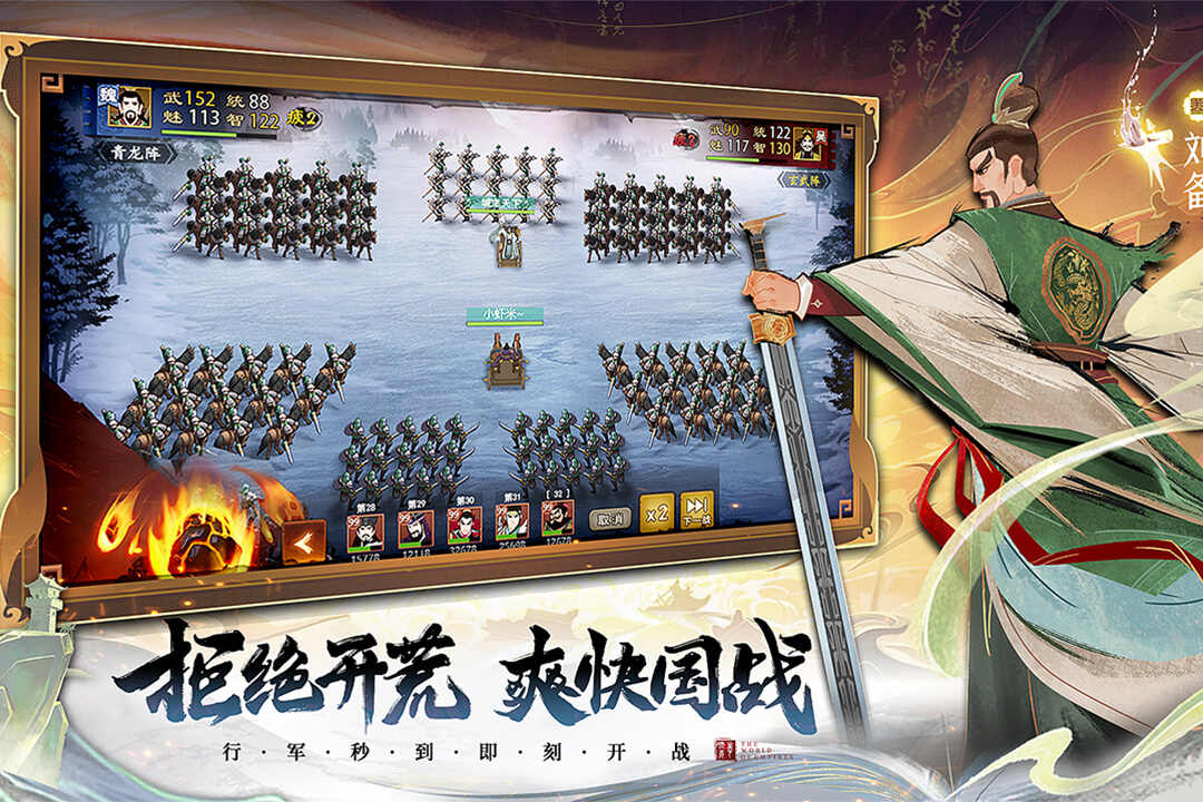 城主天下正版