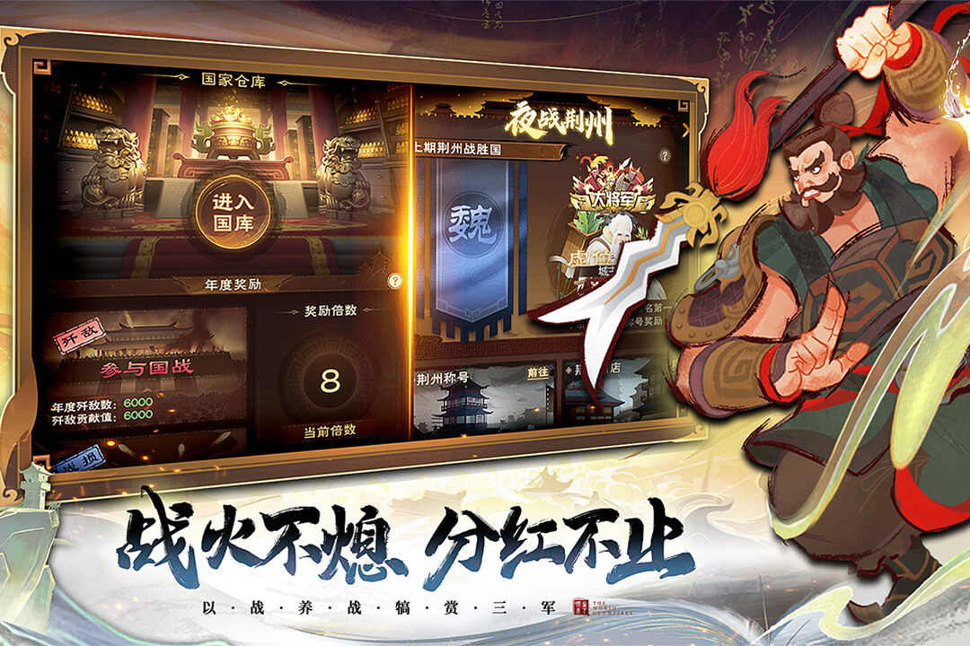 城主天下正版