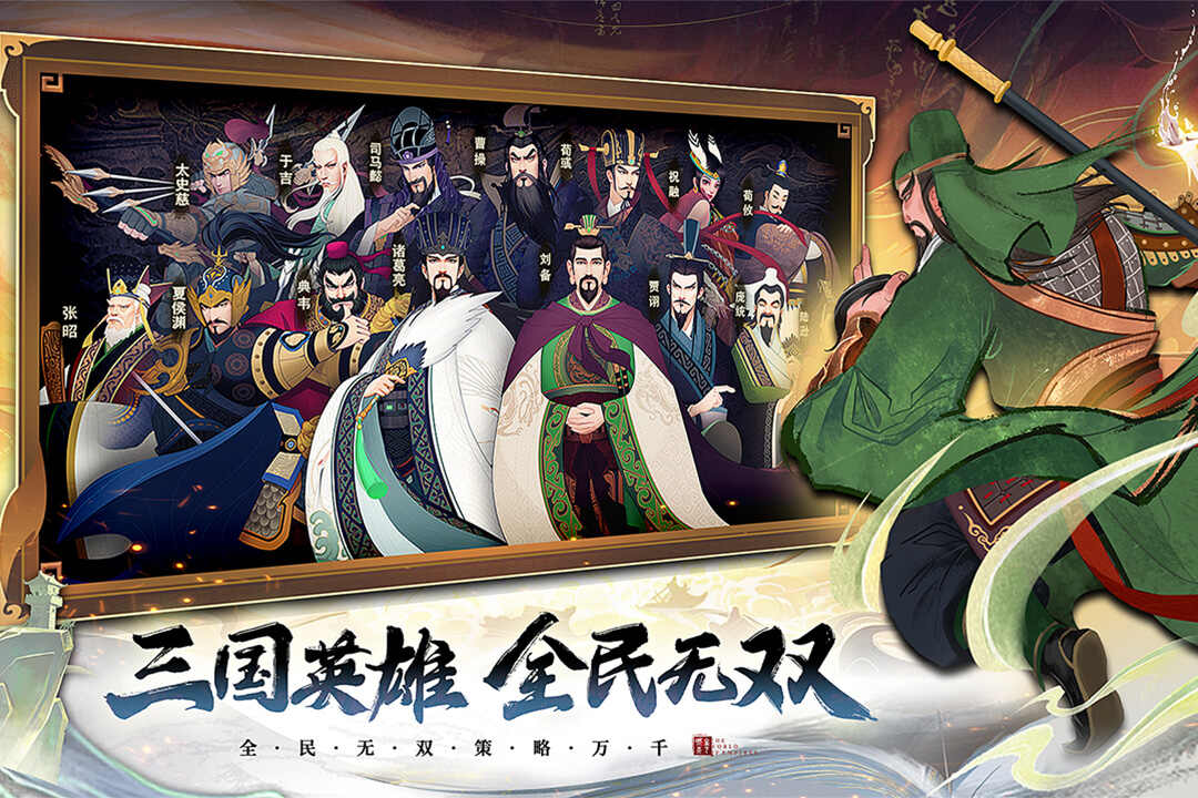 城主天下正版