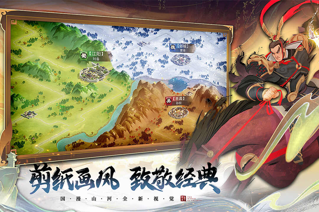 城主天下正版