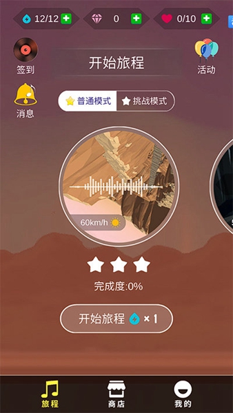 节奏狂飙正式版