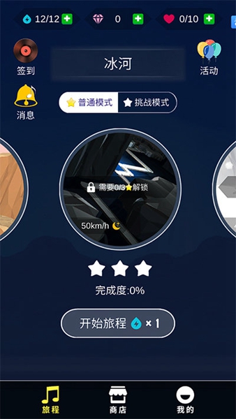 节奏狂飙正式版