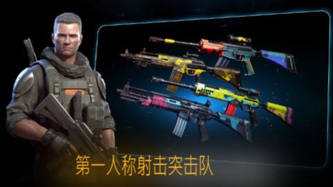 危险突击队（正式版）
