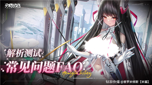 交错战线免费正版