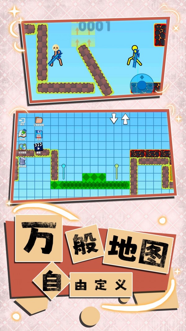 火柴人大联盟下载安装
