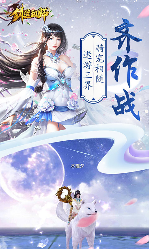 剑道祖师免费正版
