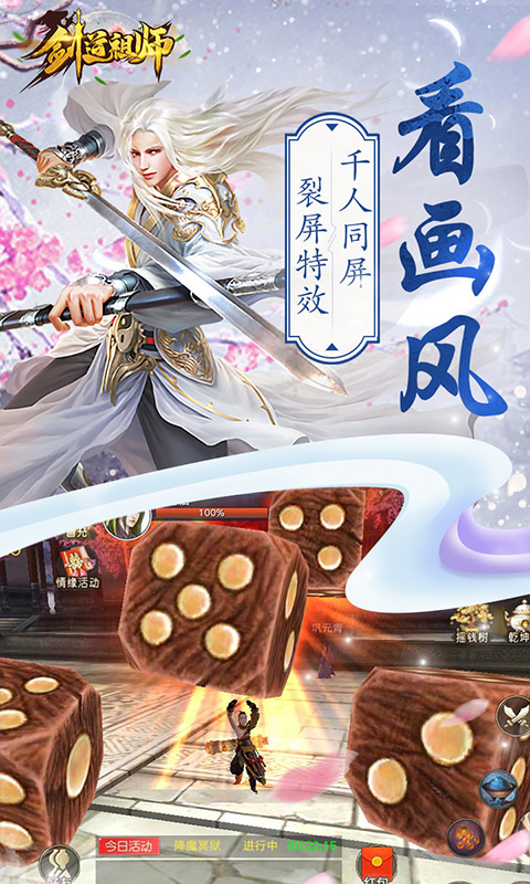 剑道祖师免费正版