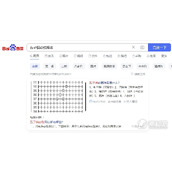 《逆水寒手游》五子棋必胜阵法