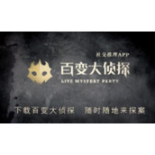 百变大侦探石门怨密码是什么
