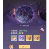 《长安幻想》不周神宫怎么玩？不周神宫玩法分享