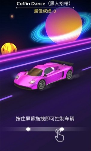 节奏飞车安卓版