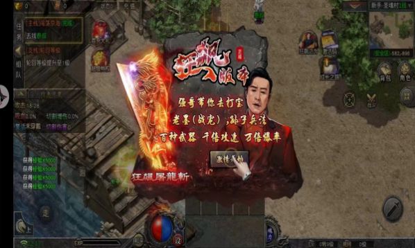傲视苍穹狂飙传奇下载