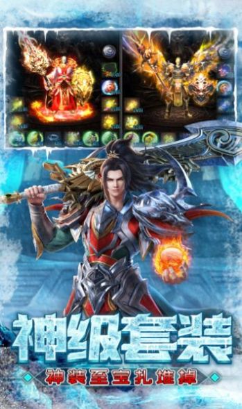 屠龙圣域之安装包