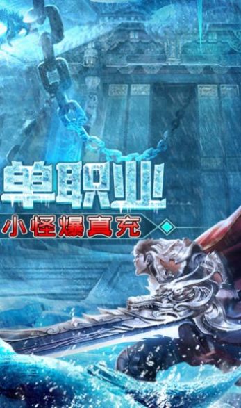 屠龙圣域之安装包