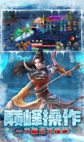屠龙圣域之安装包