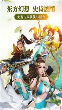 仗剑平妖下载安装