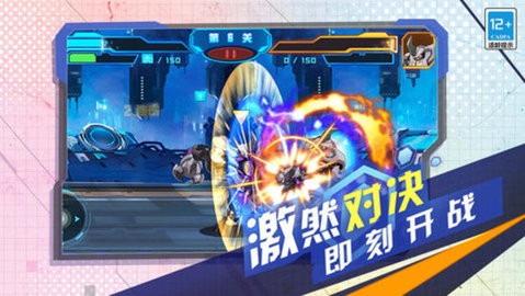 变异机甲战神下载最新版