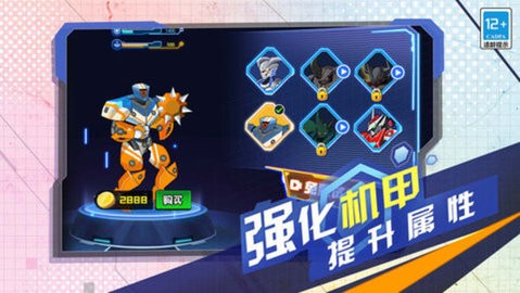变异机甲战神下载最新版