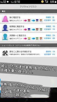 地震求生游戏安装