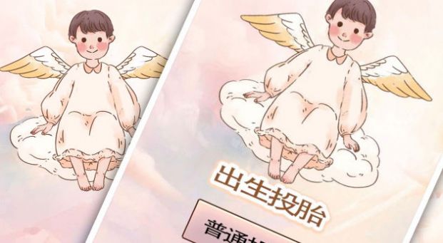 重生我要当老板手机版
