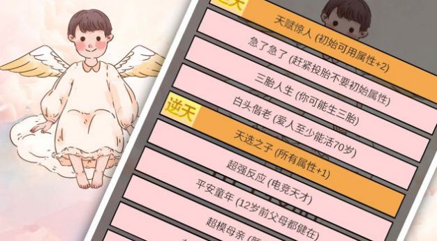 重生我要当老板手机版