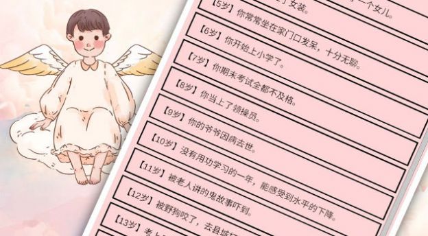 重生我要当老板手机版