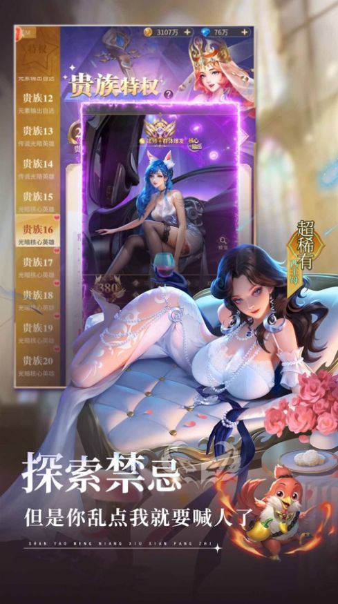 永恒诸神异世界安卓版