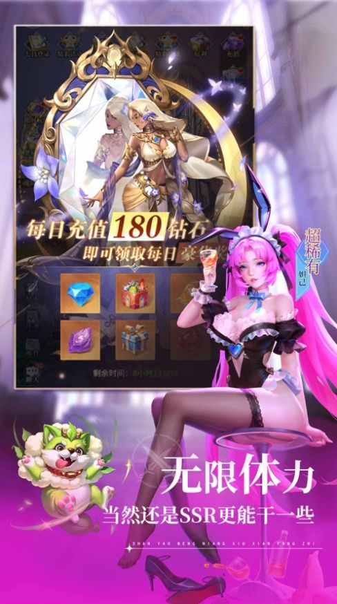 永恒诸神异世界安卓版