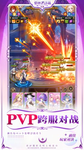 爱琳诗篇异世界冒险手机版