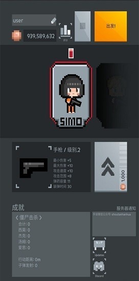尸城幸存者下载安装
