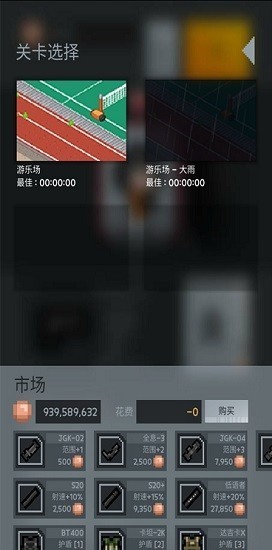 尸城幸存者下载安装
