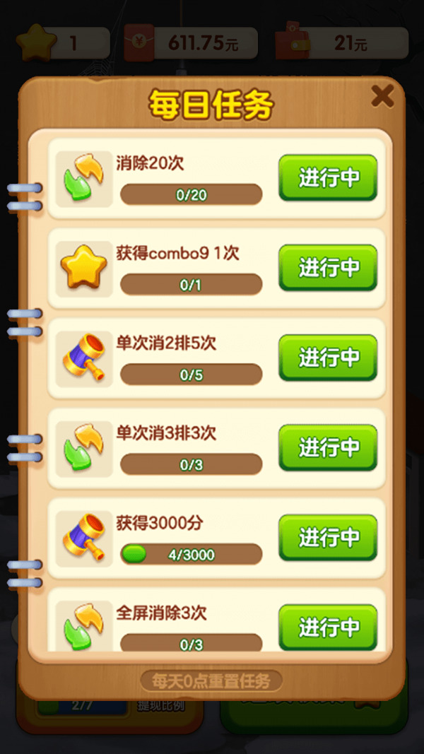 快来救救她游戏安装