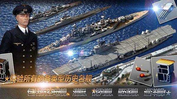 大海战(游戏