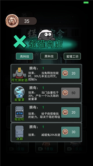 躺平发育猎梦者安装