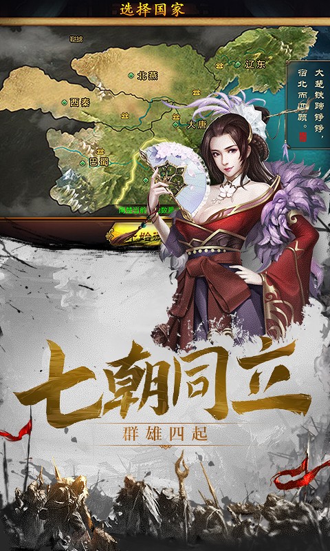 百将天下版