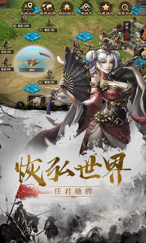 百将天下版