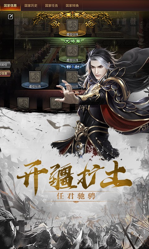 百将天下版