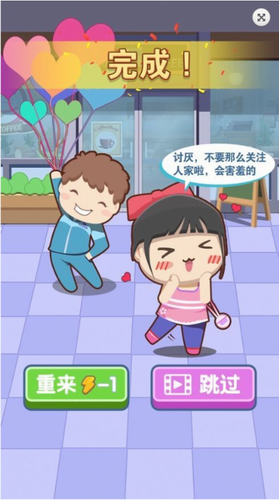 中国式成长日记手机版